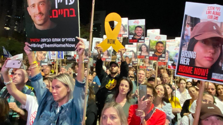 מחאת משפחות החטופים (צילום: אבשלום ששוני)