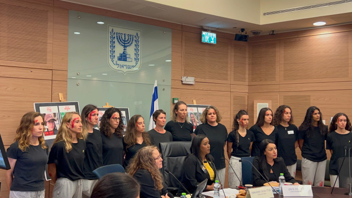 מיצג ''מתלבשות כמו נעמה'' בוועדה לקידום מעמד האישה (צילום: מטה המשפחות להחזרת החטופים והנעדרים)