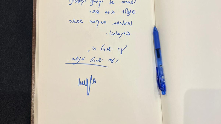 הקדשה בספר המלחמה  (צילום: ללא קרדיט)