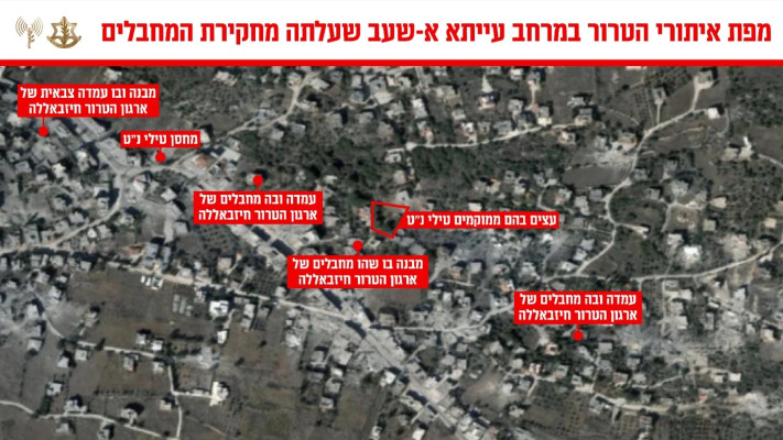 מפת איתורי טרור במרחב עייתא א-שעב בלבנון שעלתה מחקירת מחבלי חיזבאללה (צילום: דובר צה''ל)