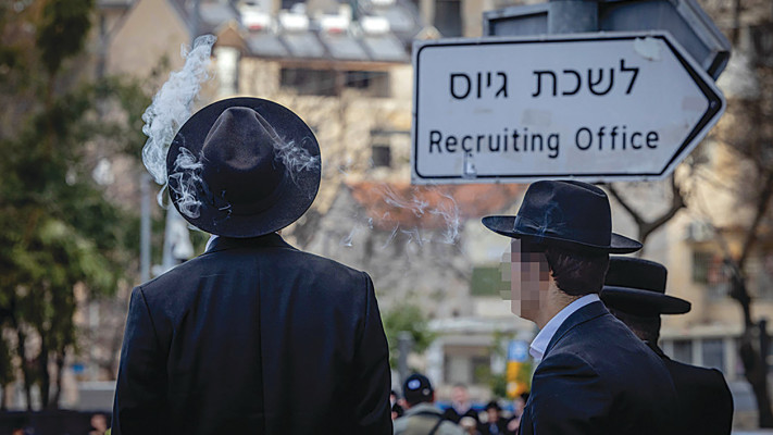 חרדים מול לשכת הגיוס בירושלים. עדת מגזרים שאינה נושאת בנטל (צילום: חיים גולדברג פלאש 90)
