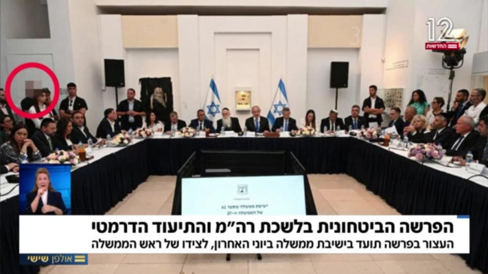 תיעוד העצור בפרשה הביטחונית בלשכת רה''מ (צילום: צילום מסך חדשות 12)