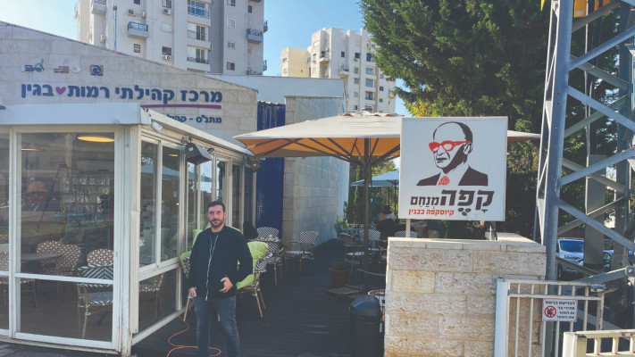 גיא גידלי קפה מנחם