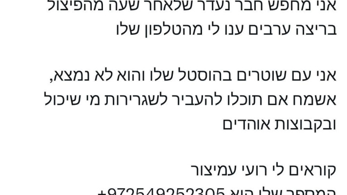 ליל הבלהות באמסטרדם (צילום: שימוש לפי סעיף 27א')