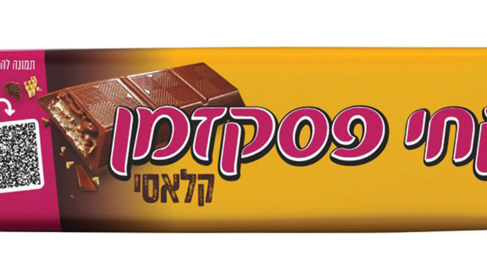 פסק זמן ורוד (צילום: סטודיו שטראוס)