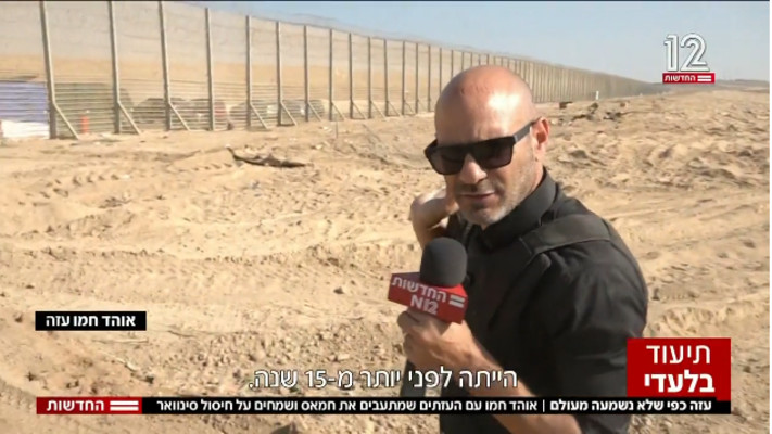 התחקיר של אוהד חמו בג'בליה