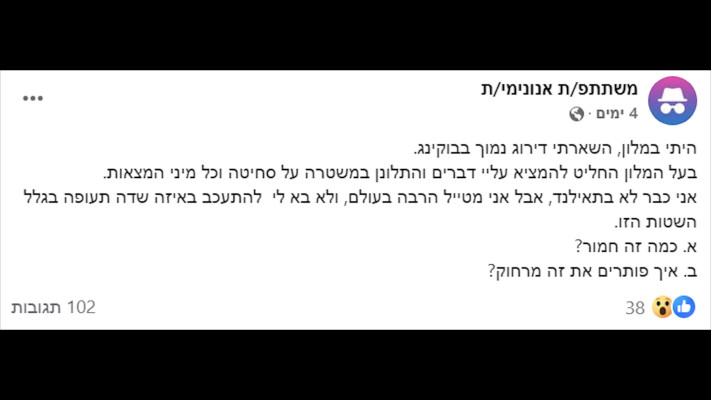 הפוסט האנונימי של התייר הישראלי בתאילנד