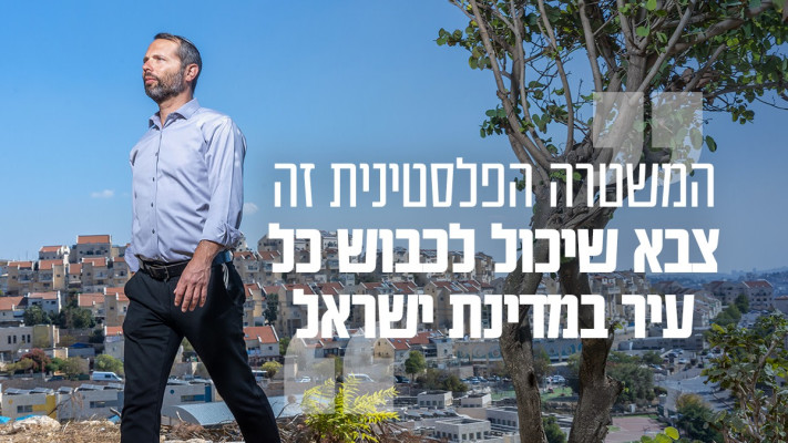 ישראל גנץ (צילום: יוסי אלוני)