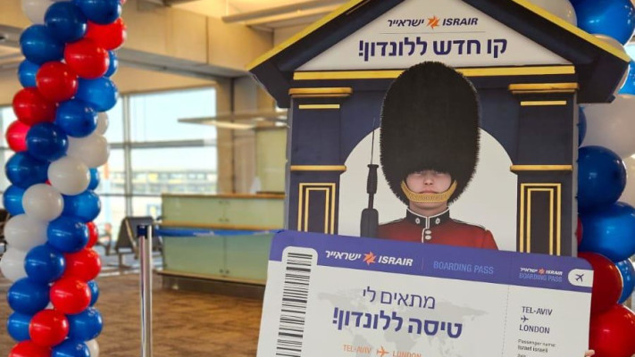 טיסת ישראייר ללונדון (צילום: בן עמי קרן)