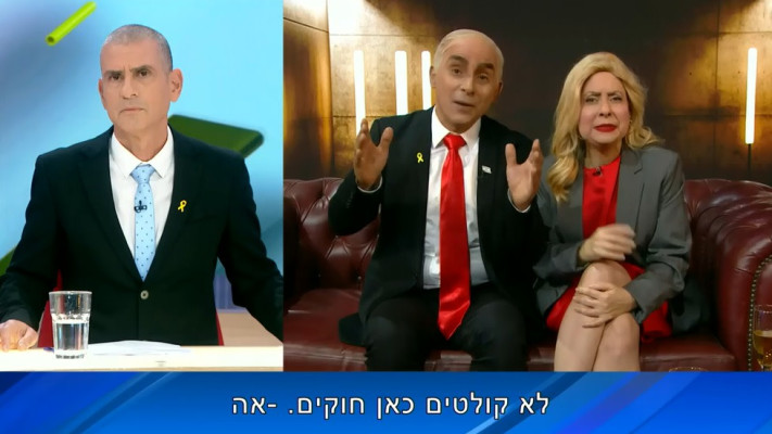 הזוג נתניהו בארץ נהדרת