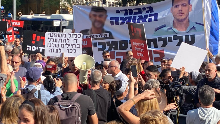 הפגנה מחוץ לבית המשפט המחוזי בתל אביב (צילום: אבשלום ששוני)