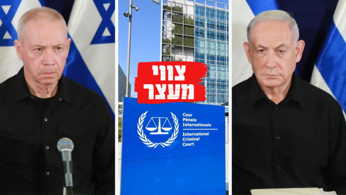 נתניהו וגלנט, בית הדין בהאג (צילום: רויטרס,דנה קופל, פול