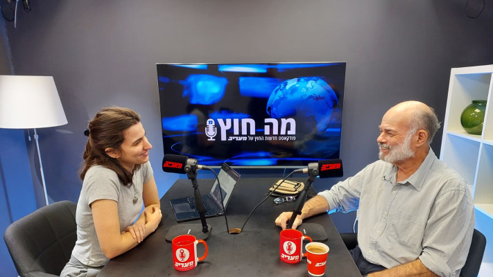 בר שפר כתבת החוץ וד''ר אפרים דוידי	מומחה לאמריקה הלטינית (צילום: מעריב אונליין)