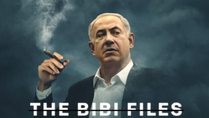 פוסטר הסרט ''תיקי ביבי'' (צילום: רשתות חברתיות, שימוש לפי סעיף 27 א')