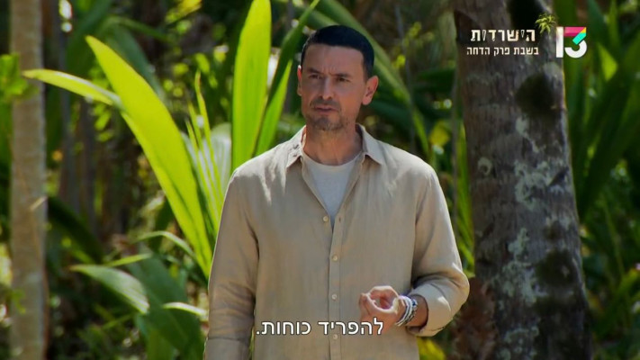 גיא זו-ארץ מכריז על פיצול הצמדים (צילום: מתוך רשת 13)