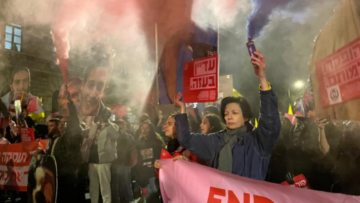 הפגנה לשחרור החטופים ירושלים (צילום: אורנה קופרמן)