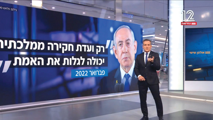 דני קושמרו ב''אולפן שישי'' (צילום: צילום מסך חדשות 12)