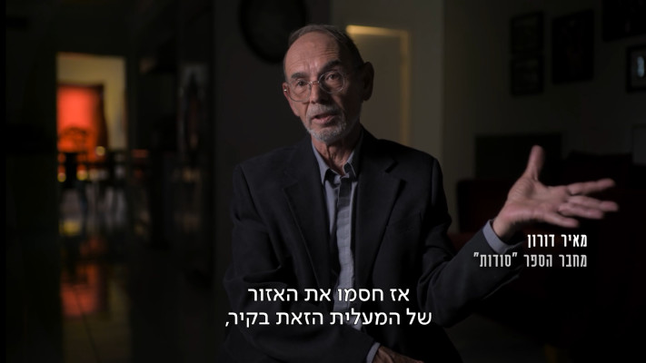 הסופר והעיתונאי מאיר דורון, חושף ומבהיר את רוח ואווירת התקופה של ישראל