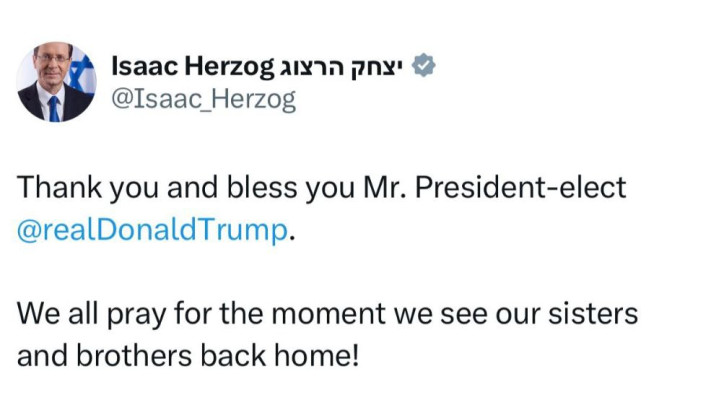 הנשיא יצחק הרצוג מודה לטראמפ (צילום: צילום מסך)