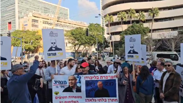 הפגנת תמיכה בחשודים בפרשת המסמכים המסווגים (צילום: אברהם בלוך)