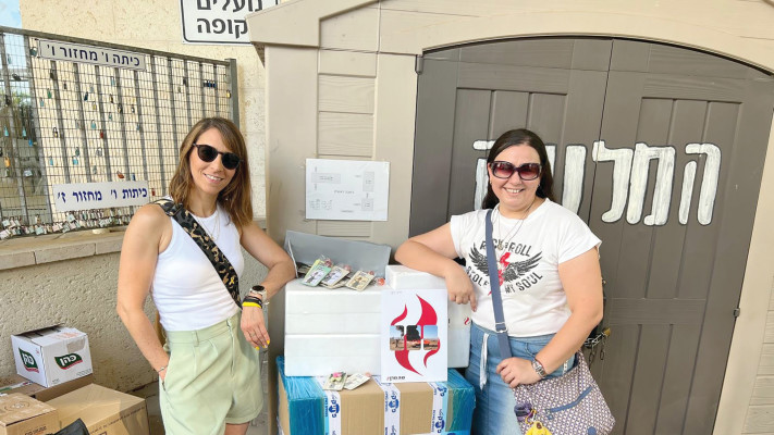 חמל מרלוג בגין הוד השרון הלנה