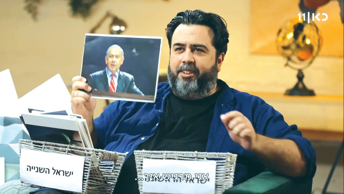 פגישה רוני קובן (צילום: צילום מסך כאן 11)