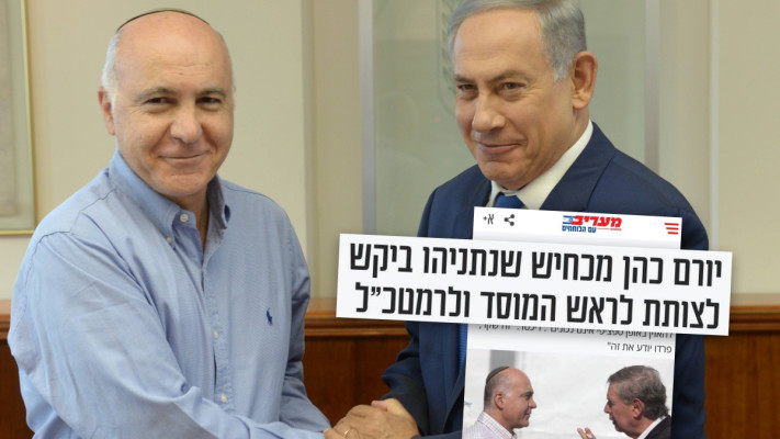 ''אנשים בסביבת נתניהו עובדים בהנדוס תודעה'', בנימין נתניהו ויורם כהן, ראש השב''כ לשעבר 