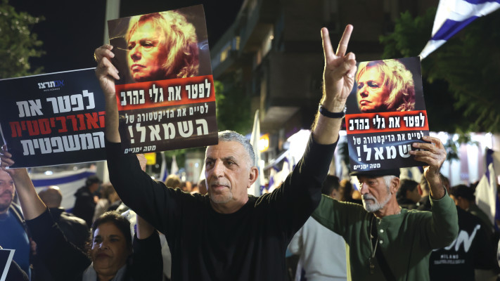 הפגנה נגד היועמ''שית גלי בהרב-מיארה (צילום: איתי רון, פלאש 90)