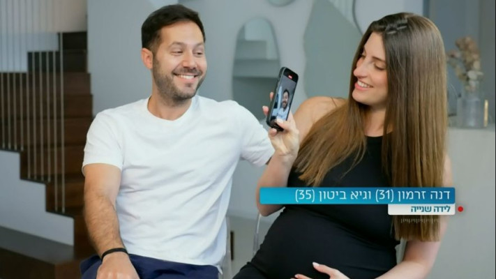 דנה זרמון ובעלה ''בייבי בום'' (צילום: באדיבות קשת 12)