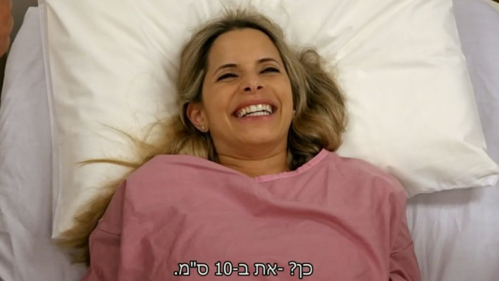 מורן טליאס ''בייבי בום'' (צילום: באדיבות קשת 12)