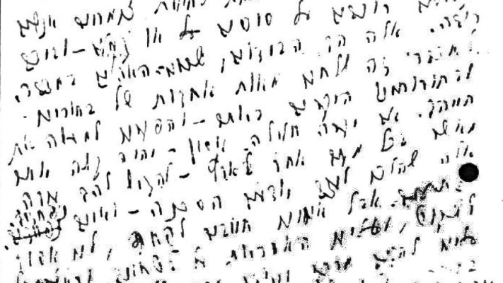 המכתב של בן גוריון (צילום: המכון למורשת בן גוריון)