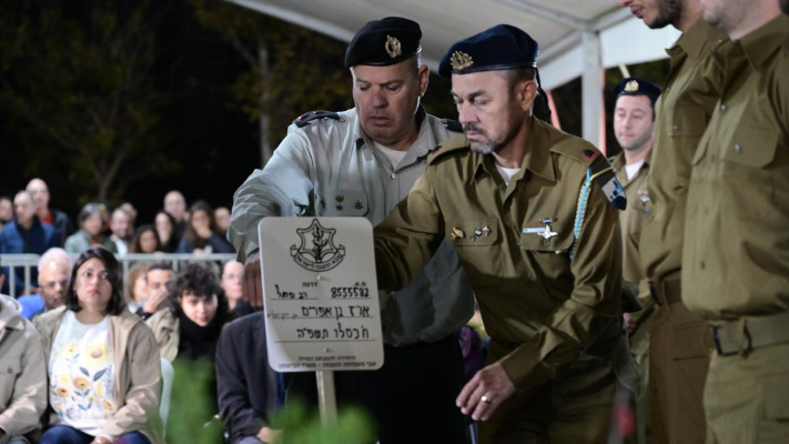 לוויתו של רס''ל במיל' ארז בן אפרים ז''ל (צילום: אבשלום ששוני)