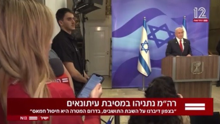 יולן כהן במסיבת העיתונאים