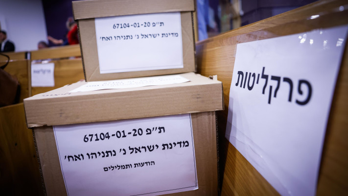עדות נתניהו. שום דבר לא נמחק (צילום: חיים גולדברג פלאש 90)