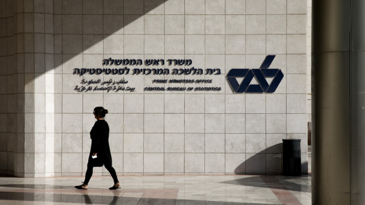 הלשכה המרכזית לסטטיסטיקה (צילום: אוליבייה פיטוסי, פלאש 90)
