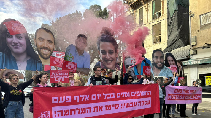 \'\'הכאב היחיד שיש לי\'\'. הפגנה למען החטופים מול מטה הליכוד (צילום: מחאת הנשים להחזרת החטופות והחטופים)