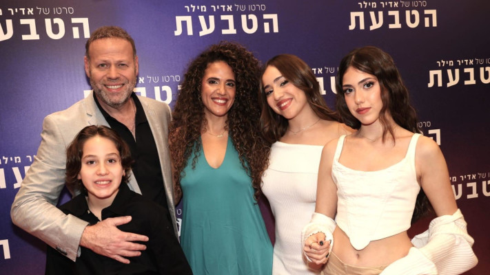 אדיר מילר ומשפחתו בהשקת הסרט ''הטבעת'' (צילום: רפי דלויה)