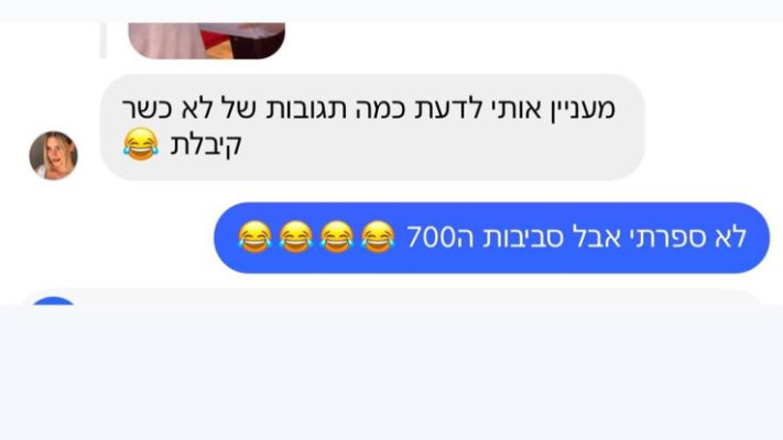 תגובות באינסטגרם של הדר שירי (צילום: צילום מסך אינסטגרם)