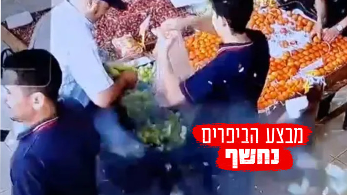 מבצע הביפרים. זירת הפיצוץ בשוק הירקות המקומי בביירות
