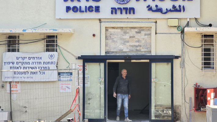 תחנת המשטרה בחדרה