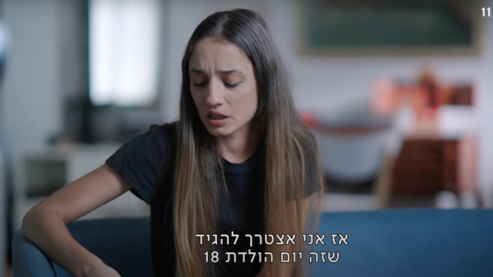 טאיסיה זמולוצקי, מתלוננת נגד אייל גולן (צילום: מסך: כאן 11)