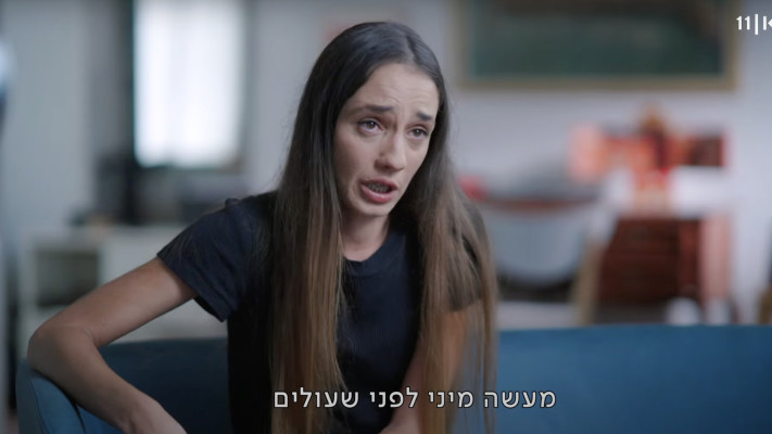 טאיסיה זמולוצקי, מתלוננת נגד אייל גולן (צילום: מסך: כאן 11)