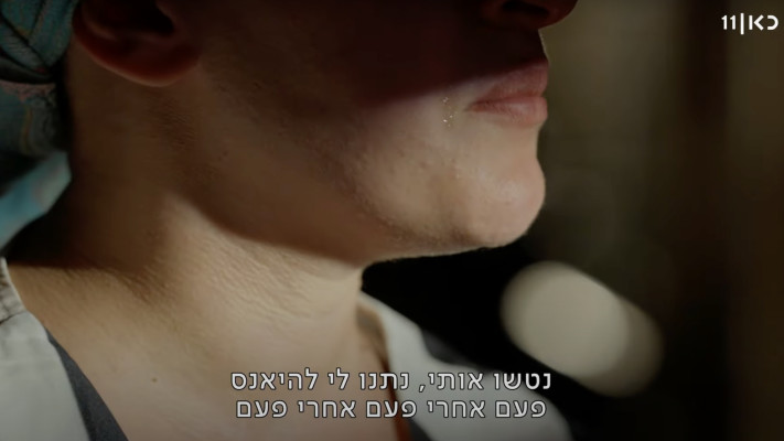 נ׳, מתלוננת נגד אייל גולן (צילום: מסך: כאן 11)