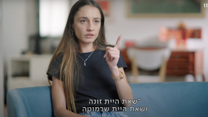 טאיסיה זמולוצקי, מתלוננת נגד אייל גולן (צילום: מסך: כאן 11)