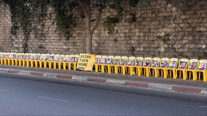 מיצג למען החטופים  (צילום: עיריית גבעתיים)
