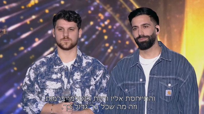 עילי אבידני ואליעד נחום (צילום: צילום מסך הכוכב הבא לאירוויזיון)