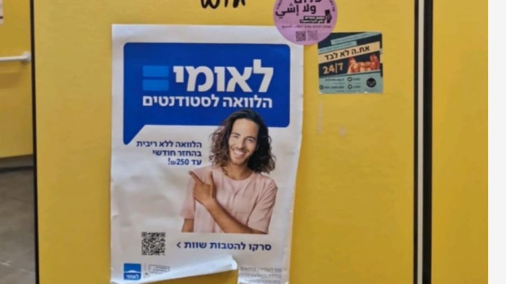 גל כיתובים נוסף באוניברסיטת חיפה (צילום: ללא קרדיט)