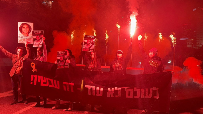 משפחות חטופים חוסמות את איילון בנר שמיני של חנוכה (צילום: ללא)