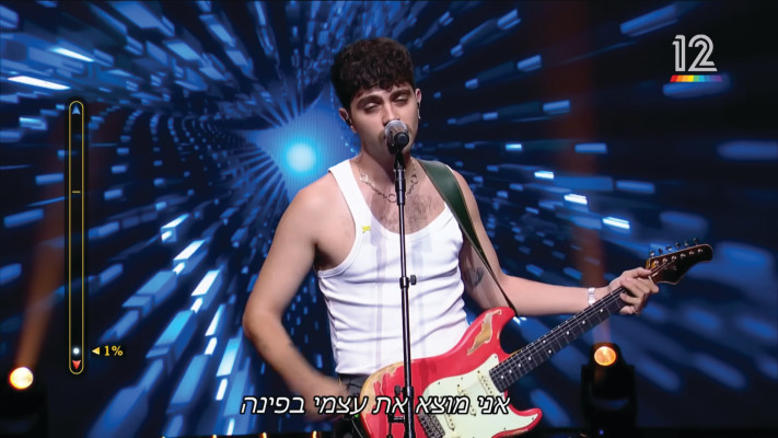 יובל גולד הכוכב הבא (צילום: צילום מסך קשת 12)