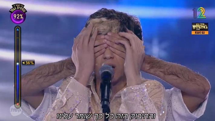 אודי שניידר, ''הכוכב הבא לאירוויזיון'' (צילום: באדיבות קשת 12)